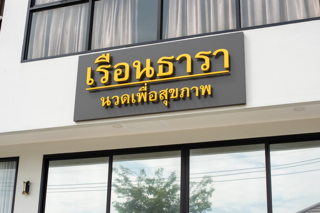 PP Residence